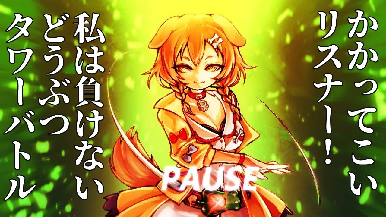 【視聴者参加型】どうぶつタワーバトル！ホロメンも…？！【戌神ころね/ホロライブ】