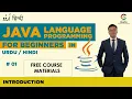 Introduction of JAVA Programming Language Course For Beginners JAVA Programming Hindi Urdu