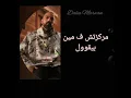 جربيني (علي لوكا )من تصميمي