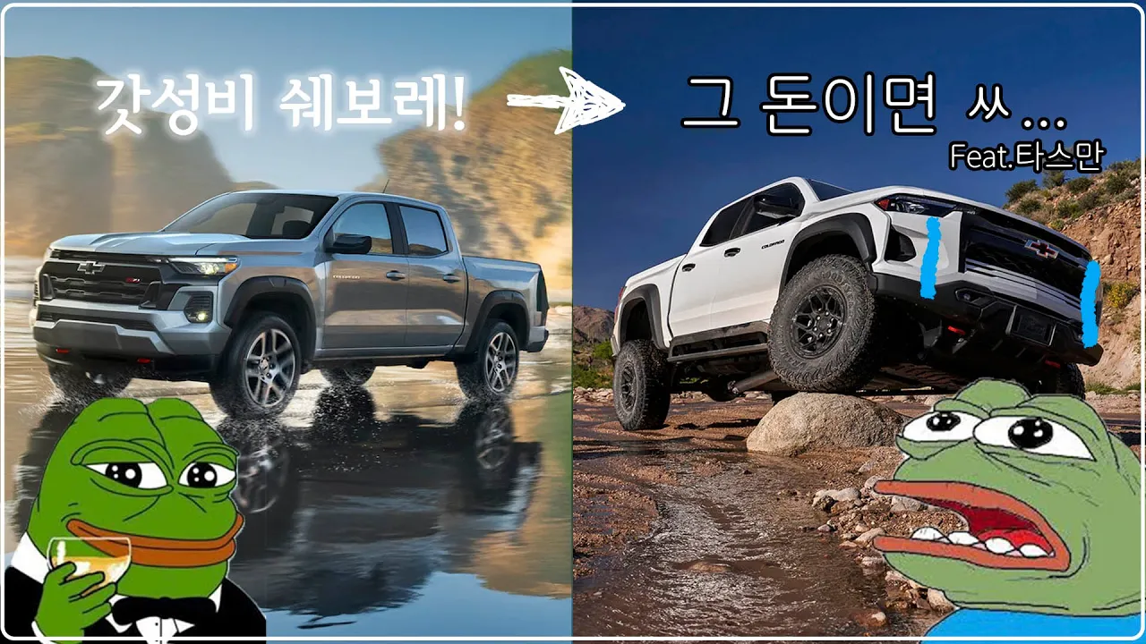 콜로라도 회생 방안 리뷰 サムネイル
