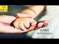 Lagu Bengali Short Story | Bongshodhor | Audio Story | Arpita Sarkar | Golpo Bichitra