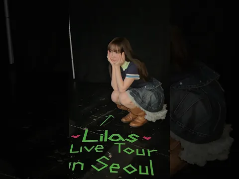 Lilas LIVE TOUR 2026 "Laugh" in Seoul - Behind 🚢🫧#幾田りら #Lilas#幾田りらLaughTour #LilasLaughTour