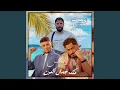 Tamer Hosny \u0026 Al Shami Maleket Gamal El Kon (Remix)