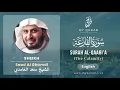 Download Lagu 101 Surah Al Qaari'a With English Translation By Sheikh Saad Al Ghamdi