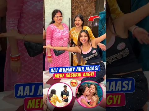 Aaj Mummy Aur Maasi Mere Sasural Aagyi 😍 #surprise #shorts #sonadey