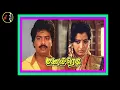 Download Lagu Saan Pillai | சாண் பிள்ளையானாலும் நீ ஆண்பிள்ளைதான்யா | ILAIYARAAJA | Manaivi Ready Movie | 1987 |