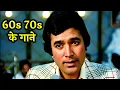 Download Lagu 60s 70s BEST HITS 🎼 | Lata, Rafi, Asha, Kishore, Mukesh | Old Hindi Songs Playlist Non-Stop