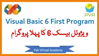 6 - First Visual Basic 6 Program