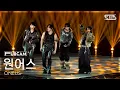 Lagu [안방1열 풀캠4K] 원어스 'Grenade' (ONEUS FullCam) @SBS Inkigayo 260125