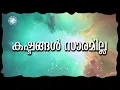 Download Lagu Kastangal Saramilla | Prathyasha Geethangal | Kester | Christian Melody Songs Malayalam MP3