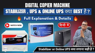 Stabilizer UPS Online UPS Explained Which One Is Right for Your Copier