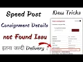Speed Post Tracking Problem consignment details not found in speed post tracking