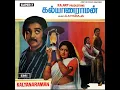 Lagu Malargalil Aadum Ilamai :: Kalyanaraman : Remastered audio song