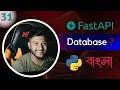 Python API Development Database Explain Part - 1 In Bangla 2025 By ST Sabbir