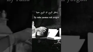 ياخالق الروح ان الروح متعبة 
