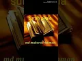 Download Lagu surah al ala abdul rahman sudais