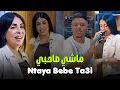 Download Lagu Cheba Manel Ft Zakzouk | Machi Sahbi nta Bebe Ta3i | Clip Officiel 2025