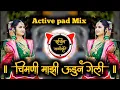 Download Lagu माझी सोण्याची बाहुली मला चाली सोडून | Chimani Mazi Udun Geli | Active Pad Mix Dj Sachin Talikote |