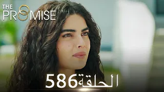 اليمين الحلقة 586 مدبلج عربي 