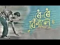 Download Lagu ROI ROI BINALE || ROI ROI BINALE ASSAMESE FLIM || ZUBEEN GARG ASSAMESE MOVIE SONG 2025 ||#zubeengarg