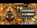 Download Lagu Savan Ma Shiv Ji La Manabo (Train 🚂 Mix) Dj Dev Audio