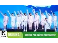 Download Lagu [MelOn Premiere Showcase(One Take ver.)] SEVENTEEN(세븐틴) _ Pretty U(예쁘다)