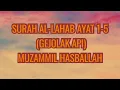 Download Lagu MERINDING! SURAH AL-LAHAB AYAT 1-5 TENTANG ABU LAHAB (MUZAMMIL HASBALLAH)#muzammilhasballah