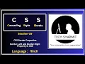 Border-Left and Border-Right Properties in CSS CSS - Cascading Style Sheets Session-29