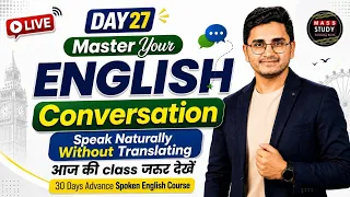 Day 27  Master your English conversation | speak naturally without translating | with kamlesh sir