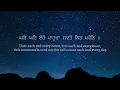 Sohila Sahib | Kirtan Sohila | Kirtan Sohila | Daily Night Time Prayer | Sleeping Music | Meditation