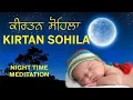Download Lagu Sohila Sahib | Kirtan Sohila | ਕੀਰਤਨ ਸੋਹਿਲਾ | Daily Night Time Prayer | Sleeping Music | Meditation