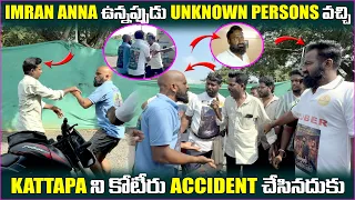 Imran anna ఉన్నప్పుడు Unknown persons వచ్చి KATTAPA ని కోటీరు accident చేసినదుకు | Pareshan Boys |