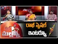 Download Lagu Rakhi Special Interview with Relare Ganga : Mass Mallanna Muchatlu | 22nd August 2021 | TV5 News