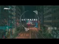給你一瓶魔法藥水 - 告五人 Accusefive【宇宙的有趣我才不在意我在意的是,你牽我的手 而亂跳的心】 【動態歌詞 Lyrics】