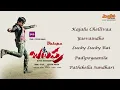 Balupu Telugu Movie Juke Box | Raviteja | Shruthi Hassan | Anjali | S.S.Thaman