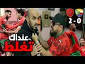 Lagu ردة فعل على فوز المنتخب المغربي في افتتاح كأس افريقيا و لكن ....!! شفتي قصوحية الراس