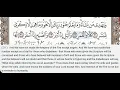 Download Lagu 74 - Surah Al Muddathir - Khalifa Al Tunaiji - Quran Teacher - Children repeat