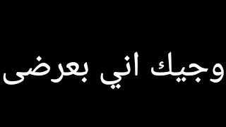 بعد قلبي   وغراضه تصميم شاشه سوداء بدون حقوق دندنها