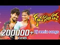 Download Lagu Kaluva kannuladana  dj remix full song  #telangana #folksong #song #music #djremix #djrajashekarspl 