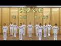 Download Lagu 快樂之歌