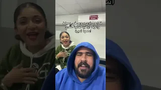 بت أميرة    اكسبلور  ترند  ضحك        دندنها
