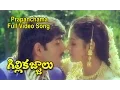 Download Lagu Prapanchama Full Video Song | GilliKajjalu | Srikanth | Raasi | Meena | ETV Cinema