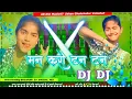 Download Lagu Man Karau Tan Tan Tan Dj Remix Song | Sweeta Snehi Ka Dj Song | #djremix​ | #djranimusic​