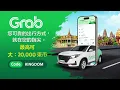 Download Lagu Explore Cambodia with Grab for a safe and comfortable trip!
