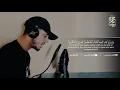 Download Lagu heart touching beautiful recitation by Qari Hamza boudib 😥💓