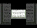 Download Lagu surah Az Zariyat