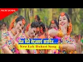 Download Lagu Din Dinai Vetna Lai aaudina || New lok Dohori Song 2020||दिन दिनै भेट्नलाइ आउदिन ||
