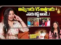 Lagu Singer Geetha Madhuri About har Family | Exclusive Podcast show | Mahaa Max