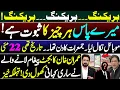 Download Lagu How Imran Khan was Cheated \u0026 Betrayed by His Own Party? Details by Essa Naqvi