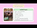 Download Lagu Playlist | แฟนผมเป็นประธานนักเรียน My School President [Latest]